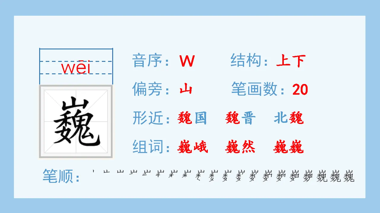 21.文言文二则（课件4）_03.webp