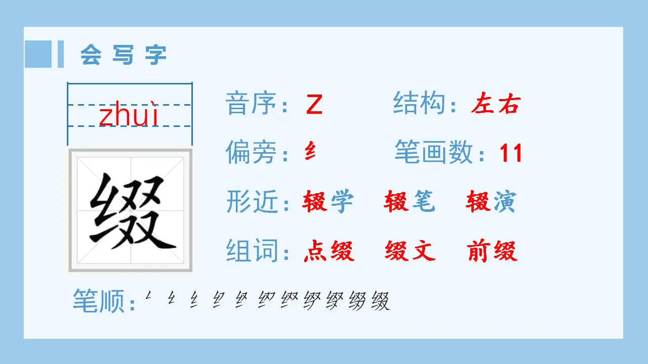 2.丁香结（课件4）_02.webp