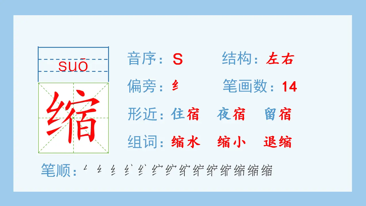 16.盼（课件4）_04.webp