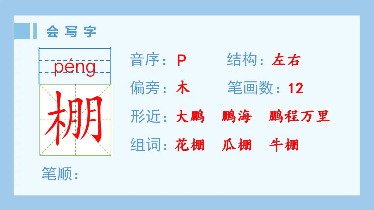 15.夏天里的成长（课件4）_02.webp