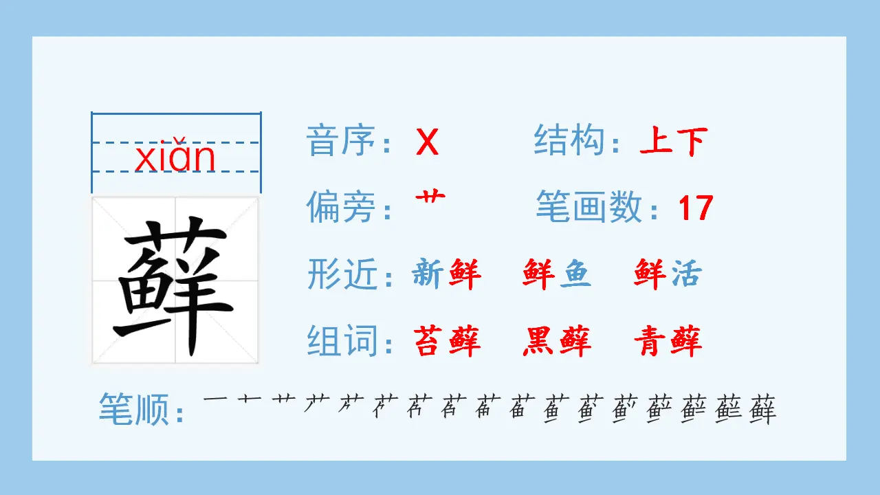 15.夏天里的成长（课件4）_04.webp