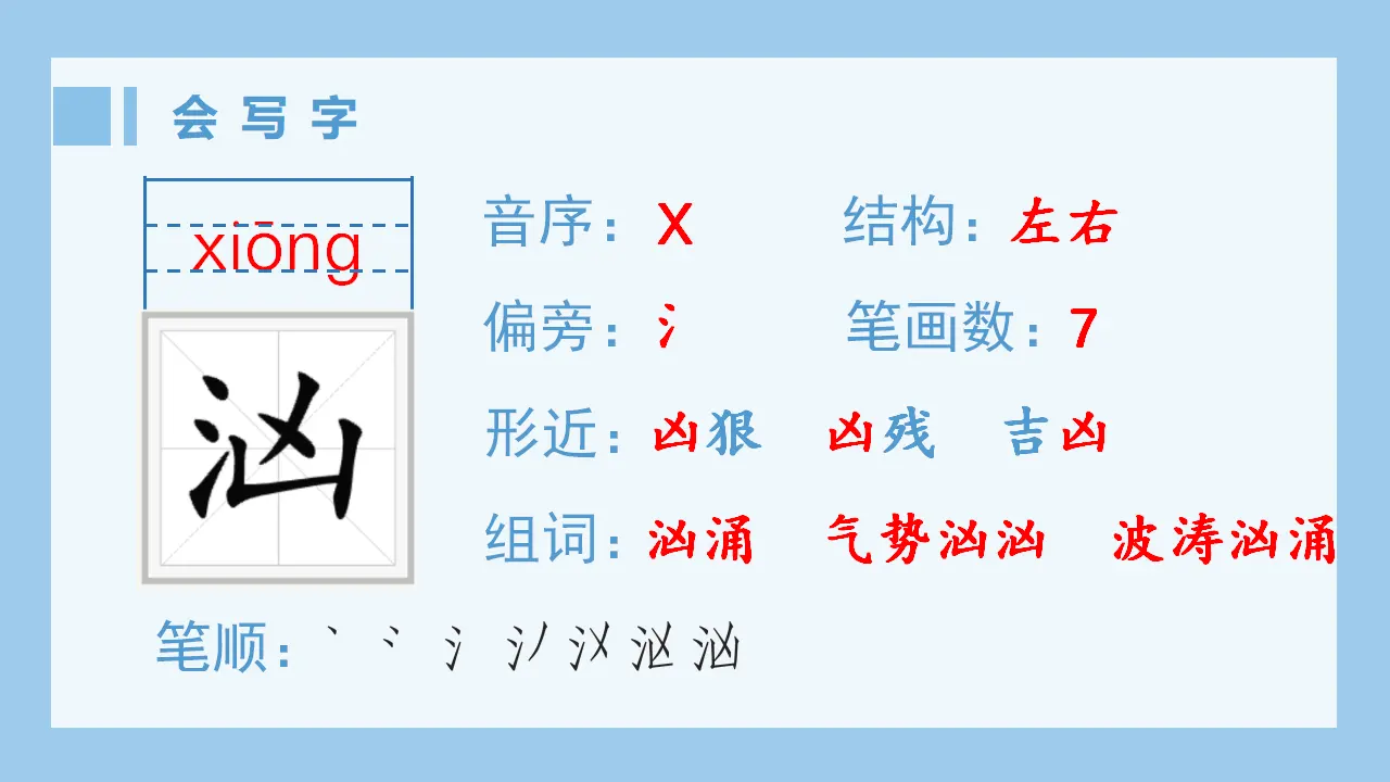 13.穷人（课件4）_02.webp