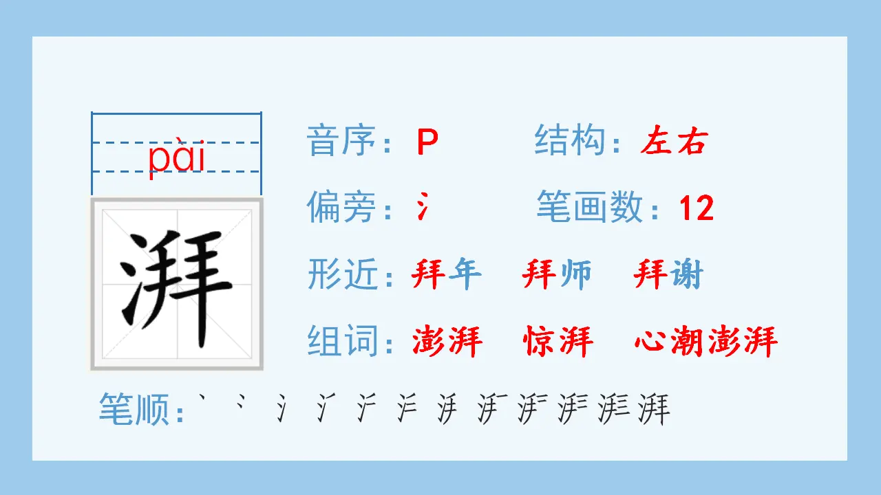 13.穷人（课件4）_05.webp