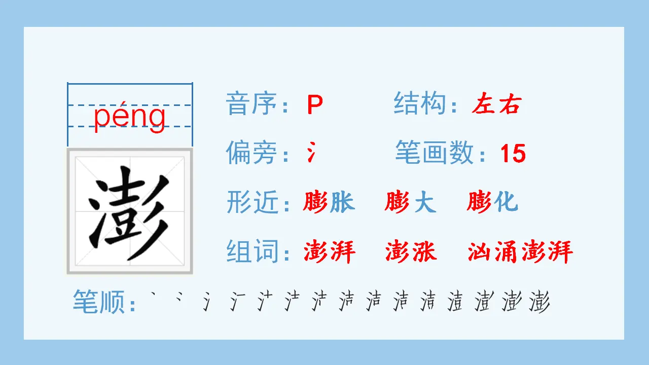 13.穷人（课件4）_04.webp