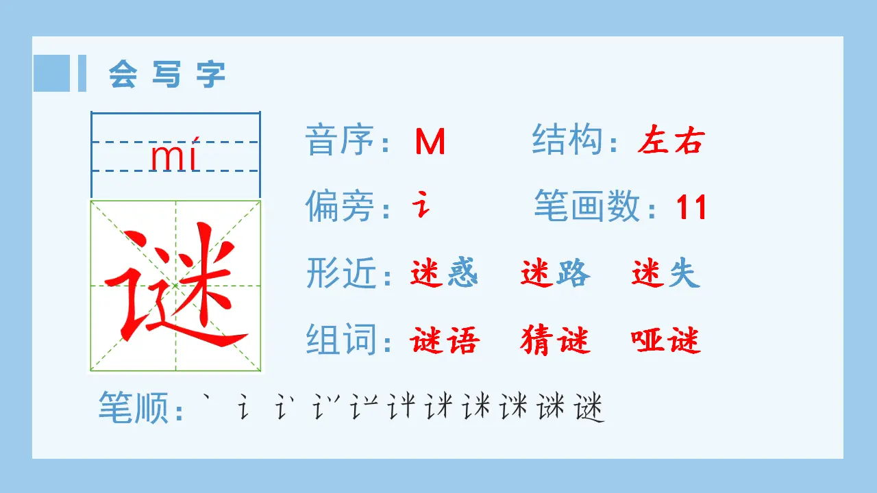 10.宇宙生命之谜（课件4）_02.webp