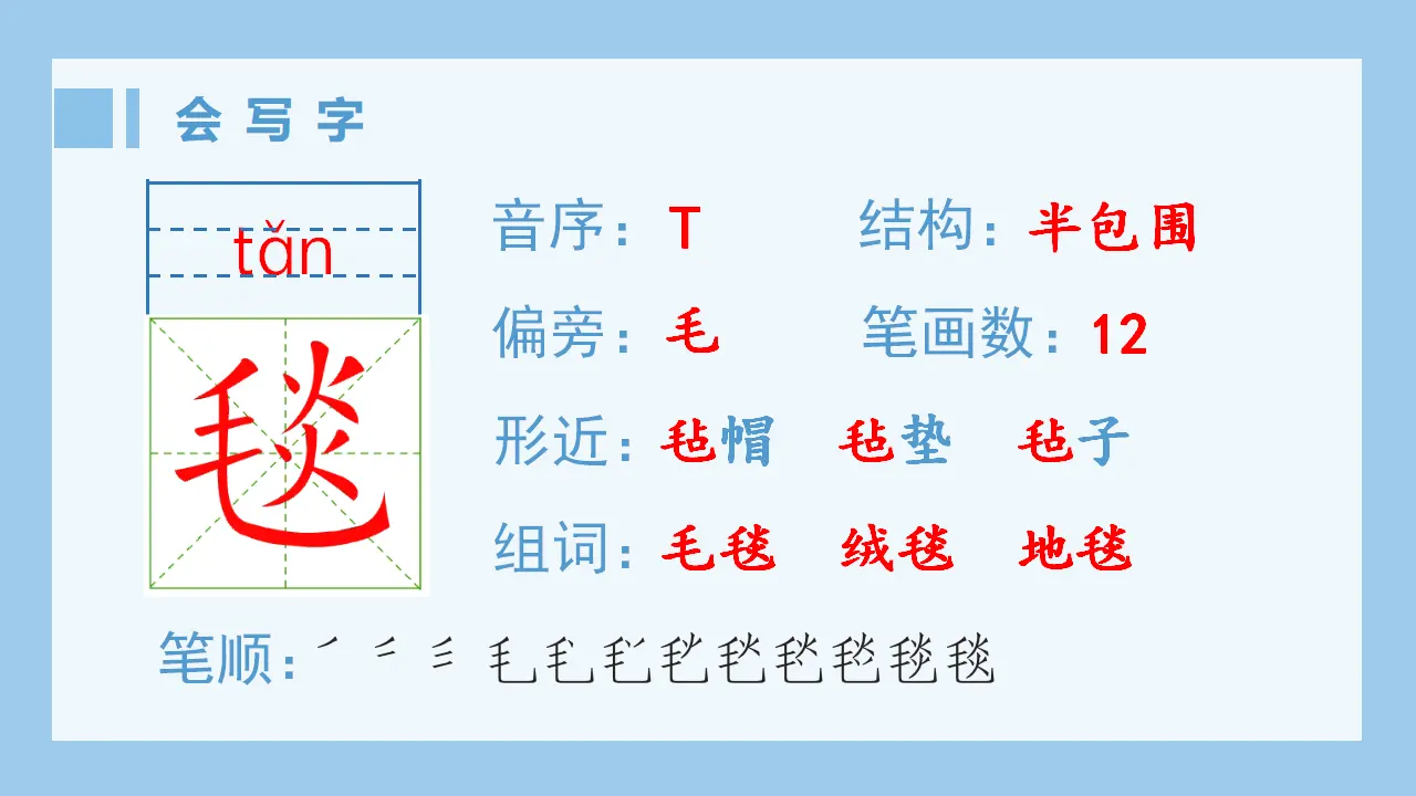 1.草原（课件4）_02.webp