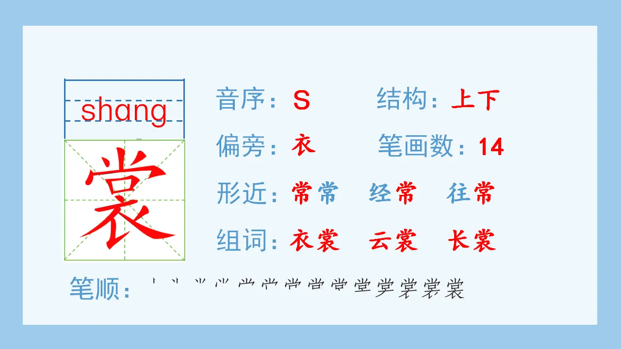 1.草原（课件4）_04.webp