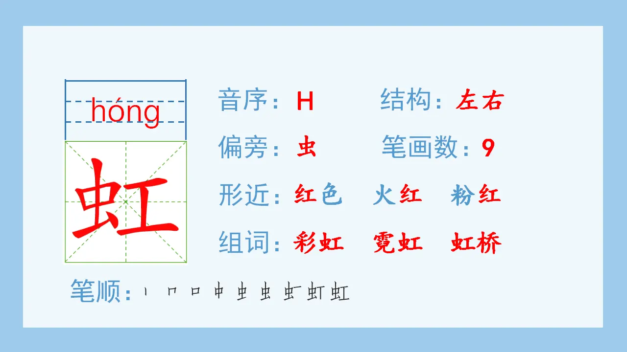 1.草原（课件4）_05.webp