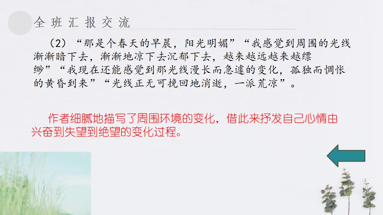 交流平台 初试身手（课件1）_05.webp