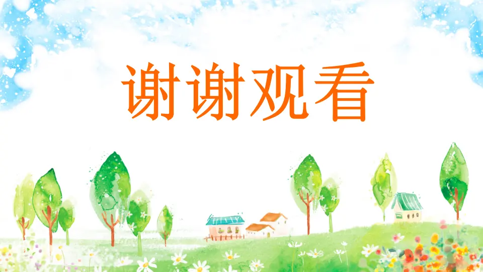 9.毕业赠言（课件1）_05.webp