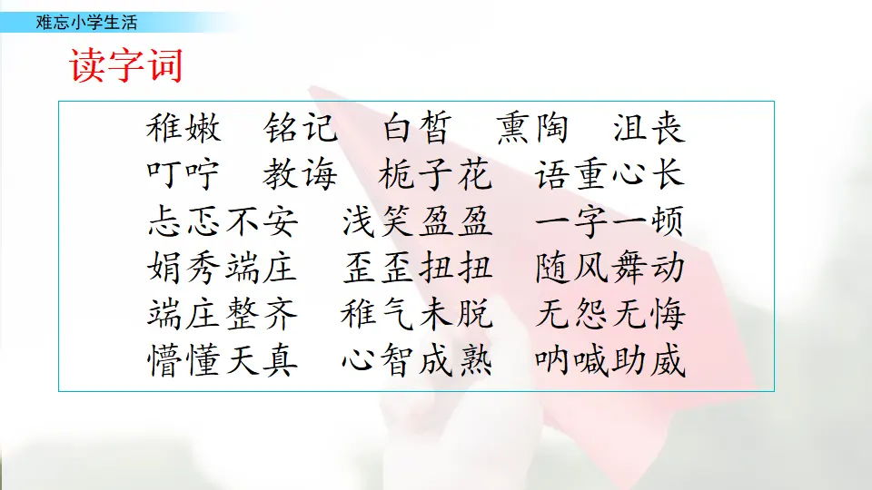 8.给老师的一封信（课件1）_02.webp
