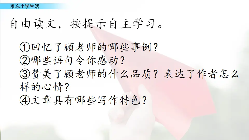8.给老师的一封信（课件1）_03.webp