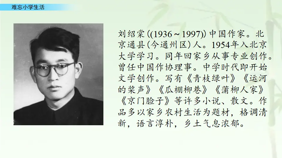 2.老师领进门 作文上的红双圈（课件1）_03.webp