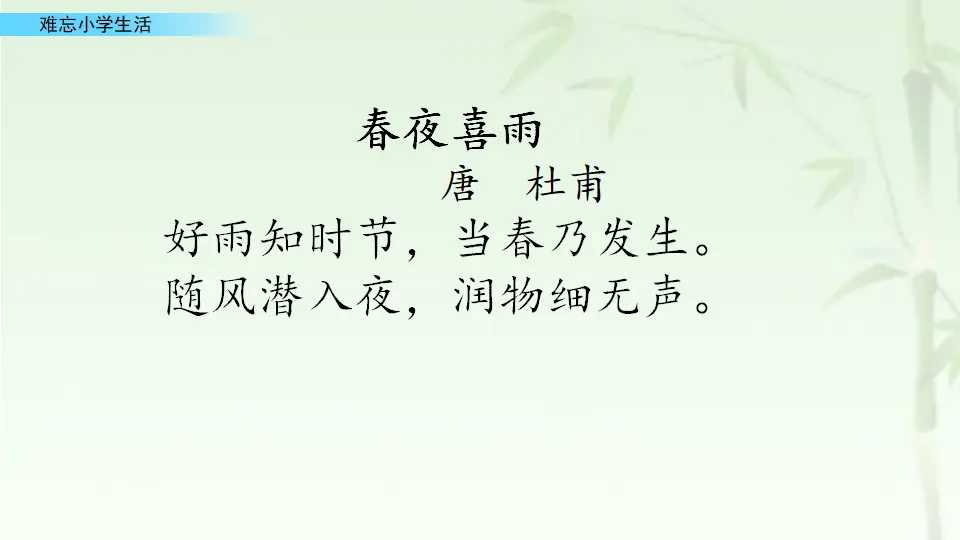2.老师领进门 作文上的红双圈（课件1）_05.webp