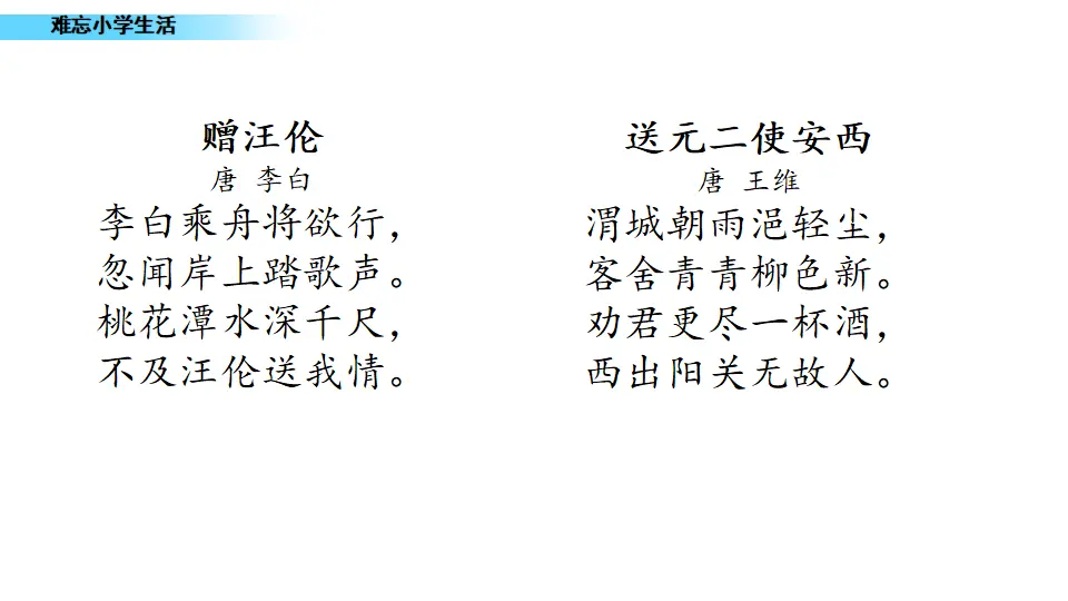 1.制定综合性学习计划（课件1）_02.webp