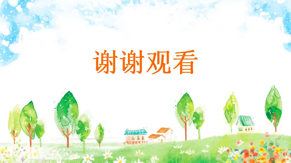 1.制定综合性学习计划（课件1）_05.webp