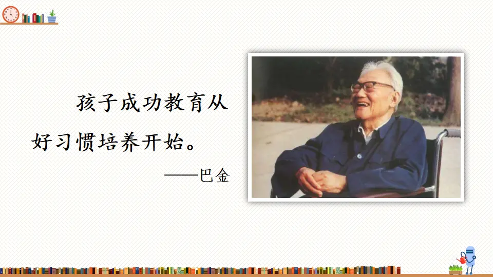 语文园地五 （课件2）_04.webp