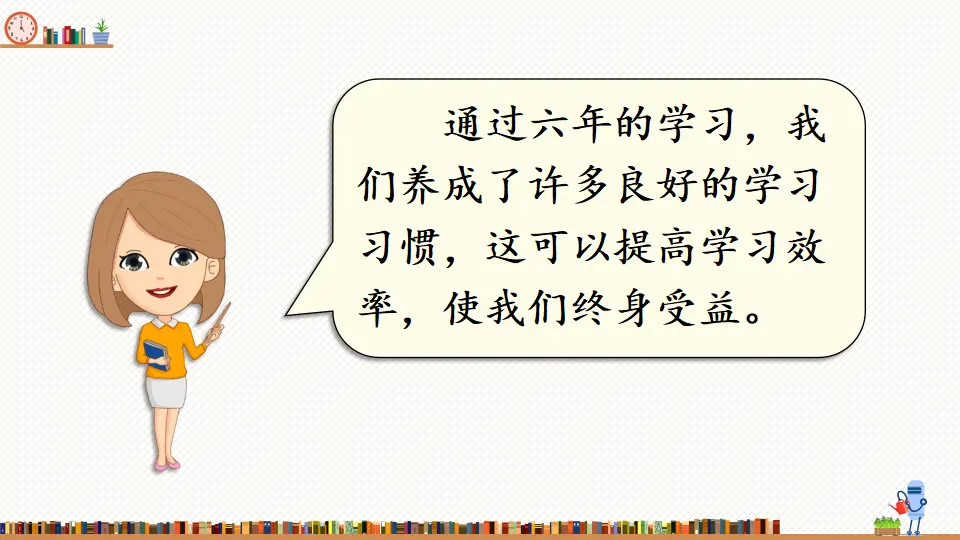 语文园地五 （课件2）_05.webp