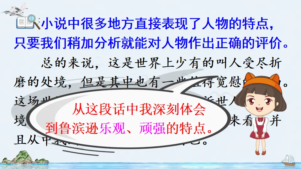 语文园地二（课件2）_04.webp