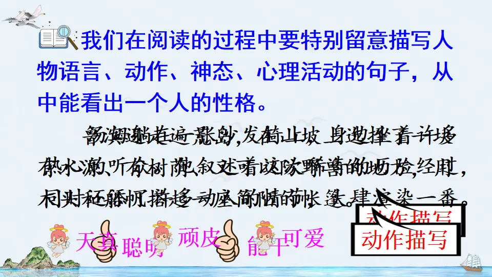 语文园地二（课件2）_05.webp