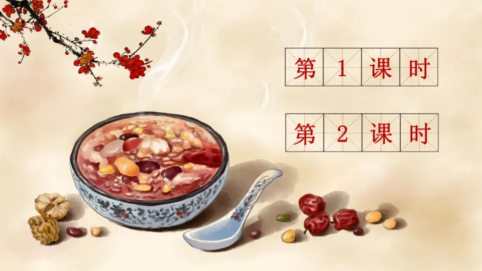 语文园地一 （课件2）_01.webp