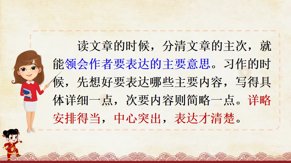 语文园地一 （课件2）_04.webp