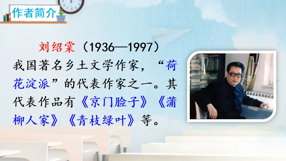 综合性学习：难忘小学生活 回忆往事（一）（课件2）_04.webp