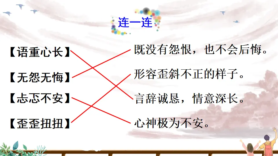 综合性学习：难忘小学生活 依依惜别（一）（课件2）_05.webp