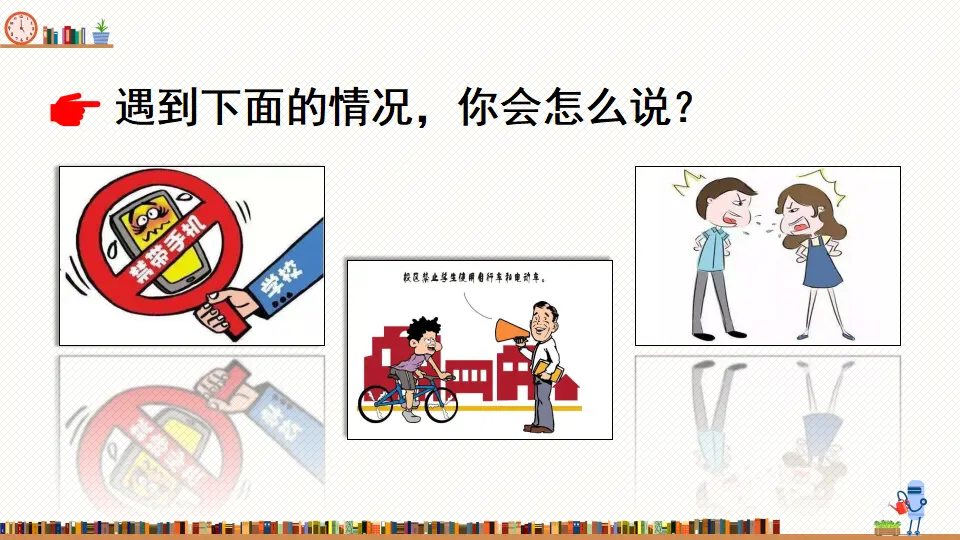 口语交际：辩论（课件2）_03.webp