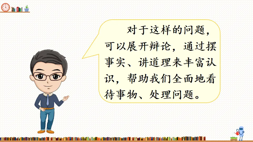 口语交际：辩论（课件2）_05.webp