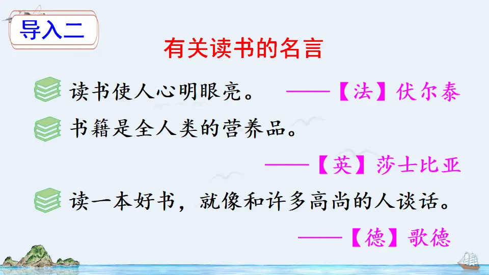 口语交际：同读一本书（课件2）_03.webp