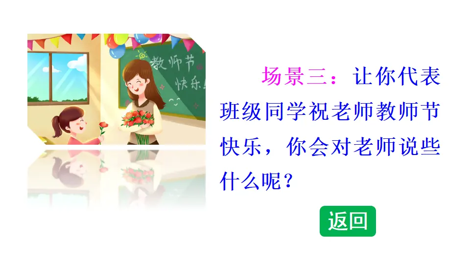 口语交际：即兴发言（课件2）_05.webp