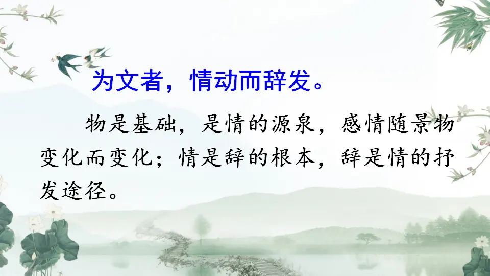 交流平台 初试身手（课件2）_02.webp
