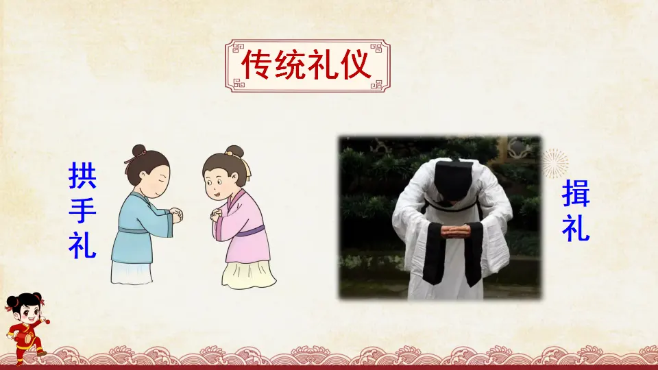习作：家乡的风俗（课件2）_04.webp