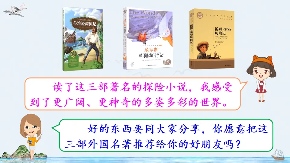 习作：写作品梗概（课件2）_01.webp
