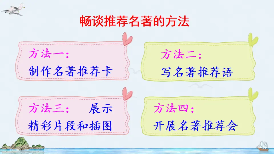 习作：写作品梗概（课件2）_02.webp