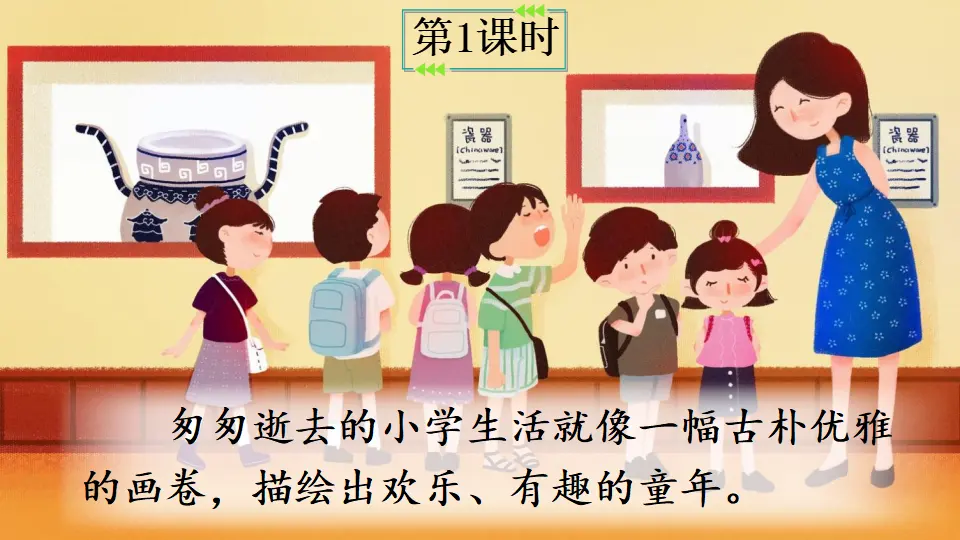 8 匆匆人教（课件2）_02.webp