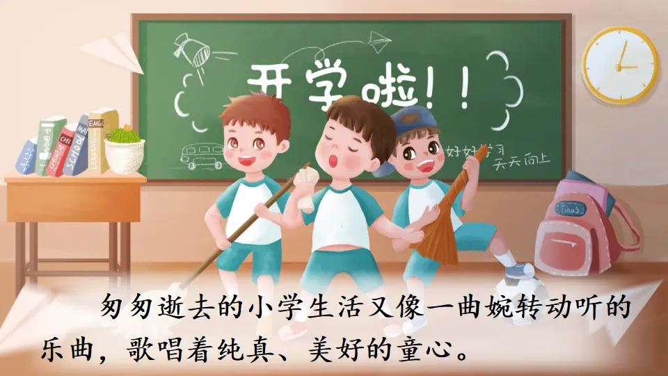 8 匆匆人教（课件2）_03.webp