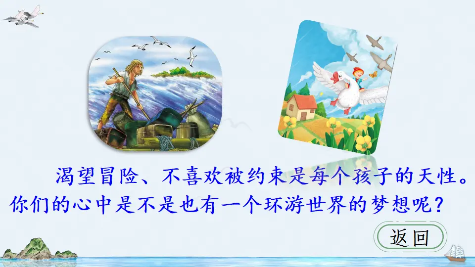 7 汤姆·索亚历险记（节选）（课件2）_02.webp