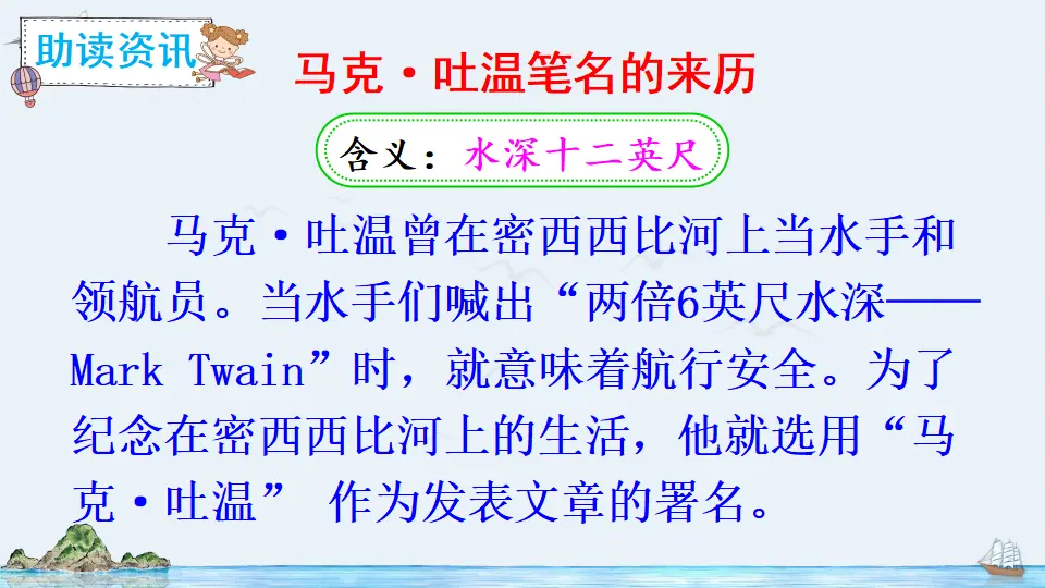 7 汤姆·索亚历险记（节选）（课件2）_04.webp