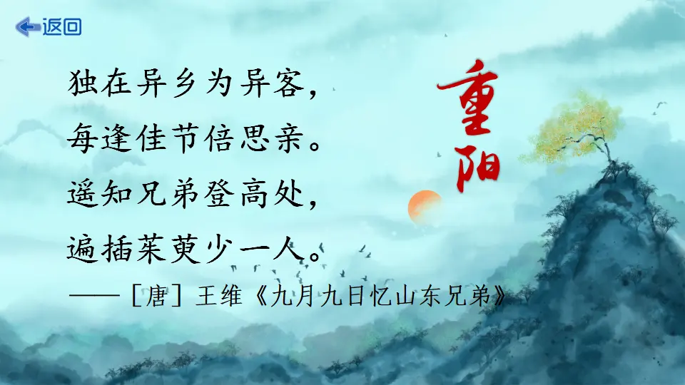 3 古诗三首（课件2）_04.webp
