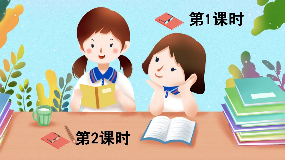 17 他们那时候多有趣啊 （课件2）_02.webp