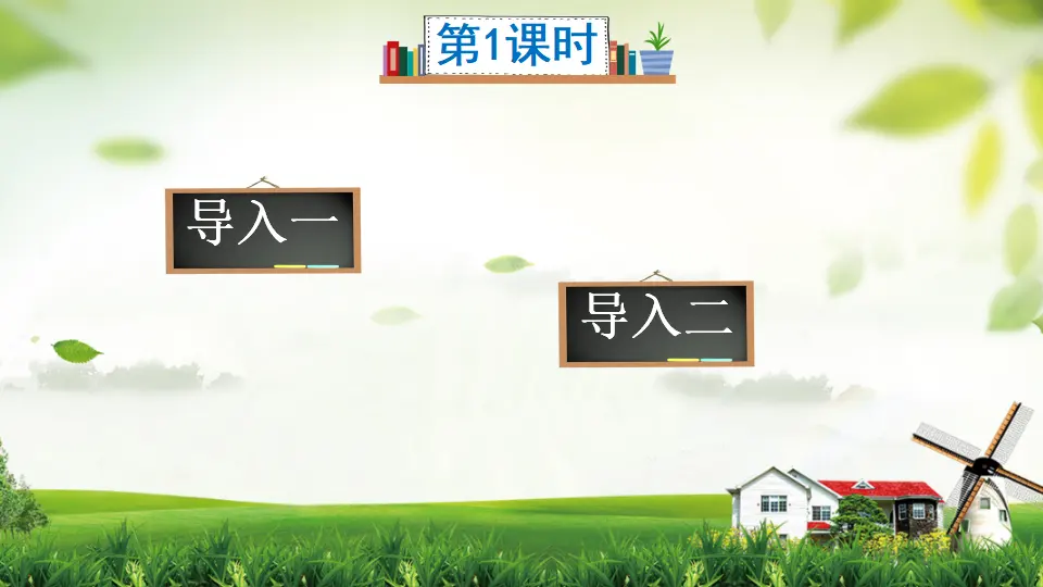 17 他们那时候多有趣啊 （课件2）_03.webp