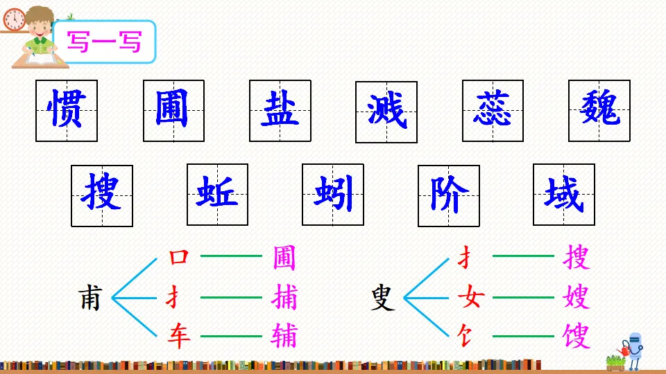 16 真理诞生于一百个问号之后（课件2）_04.webp