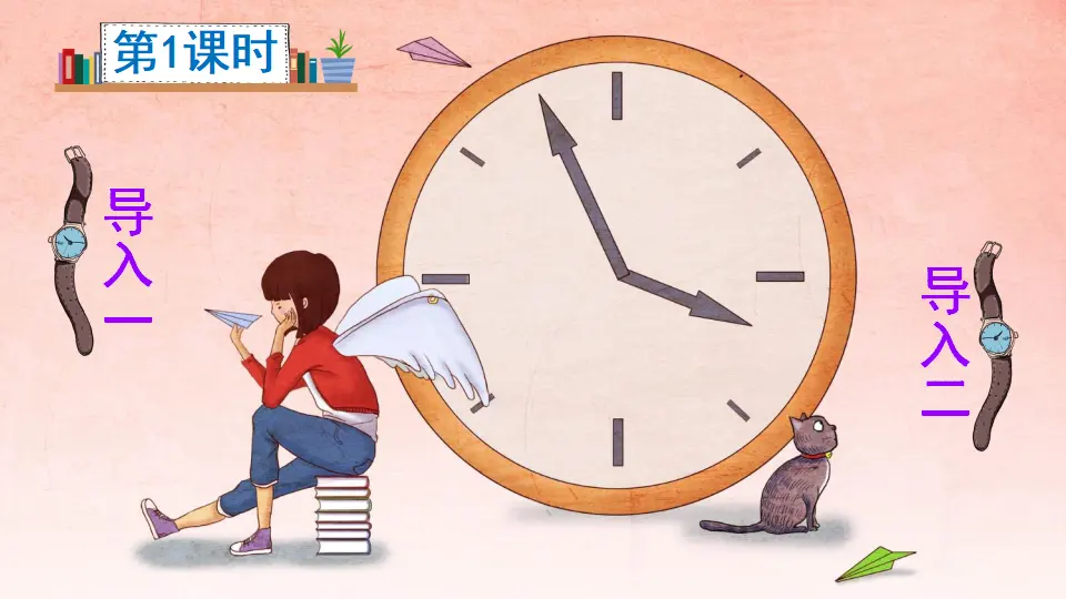 15 表里的生物（课件2）_02.webp