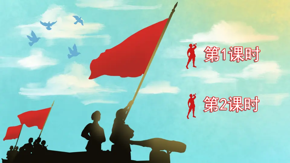 13 金色的鱼钩（课件2）_01.webp