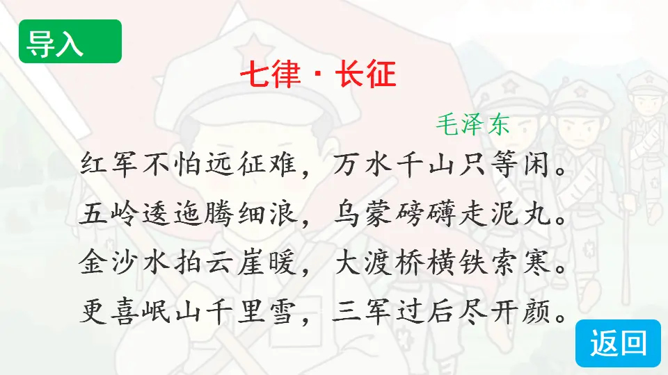 13 金色的鱼钩（课件2）_02.webp
