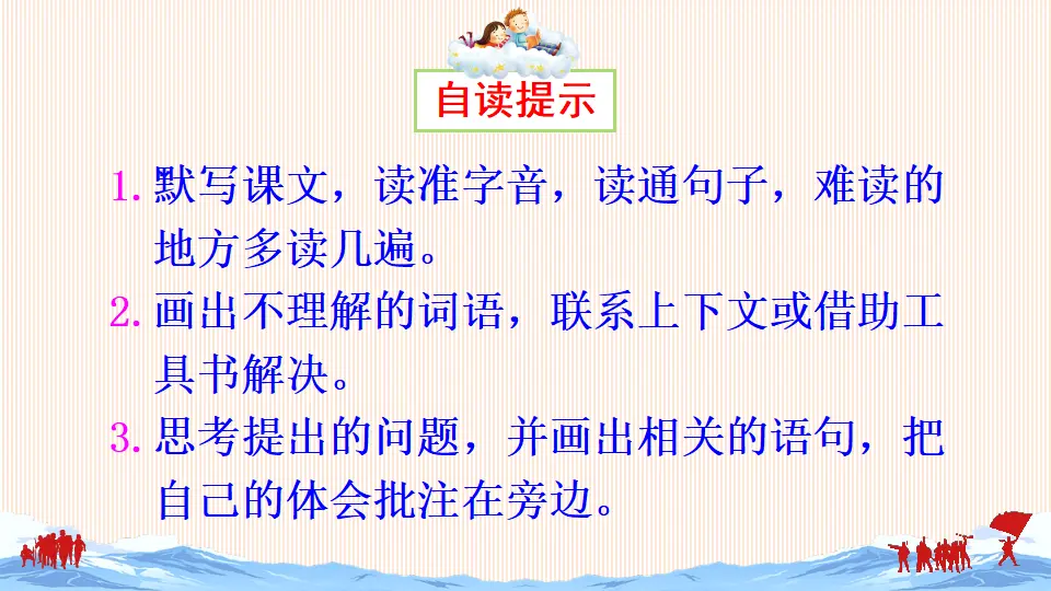 13 金色的鱼钩（课件2）_04.webp