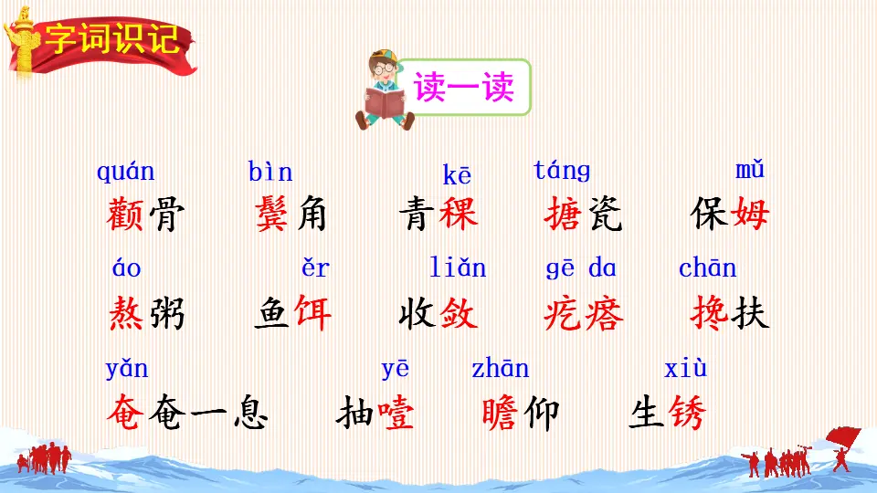 13 金色的鱼钩（课件2）_05.webp