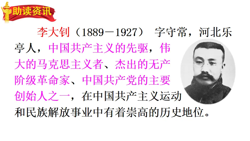 11 十六年前的回忆（课件2）_02.webp